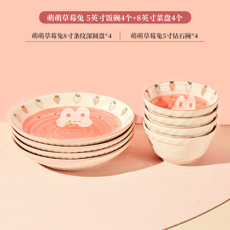 可爱卡通高颜值碗家用吃饭碗草莓小碗盘子勺子陶瓷泡面碗餐具组合|undefined