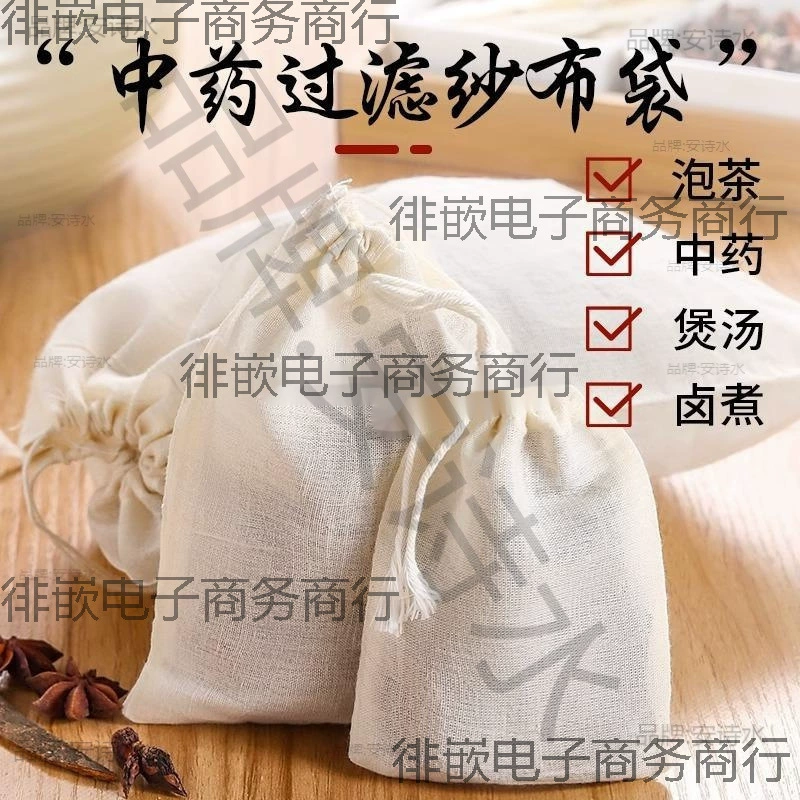 Марлевый мешочек, фильтр-мешочек, мешочек для отвара, чайный пакетик, пакетик для приправ, пакетик для маринада, пакетик для супа, пакетик для вина, марлевый мешочек, пакетик для остатков