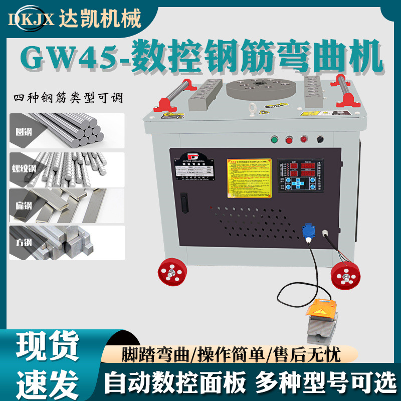 GW45型钢筋弯曲机工地螺纹钢弯筋机全自动弯筋机多角度数控弯曲机
