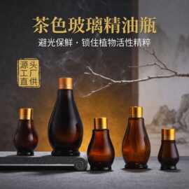 茶色避光玻璃精油瓶单葫芦护肤品精华分装瓶化妆品替换小样瓶批发