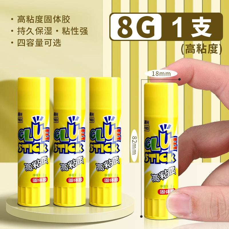 晨光固体胶棒顺滑高粘胶棒学生手工小盒办公财务超强大号胶水36克|undefined