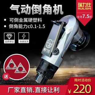 [Rilix] Handheld Pneumatic Chamfering Machine Metal Burr Trimming Machine Artifact Mini Small Leidezhu
