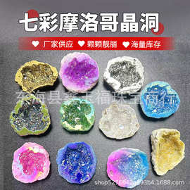 七彩电镀晶洞 水晶块镀彩矿物摆件陈列展示品水晶摆件厂家批发
