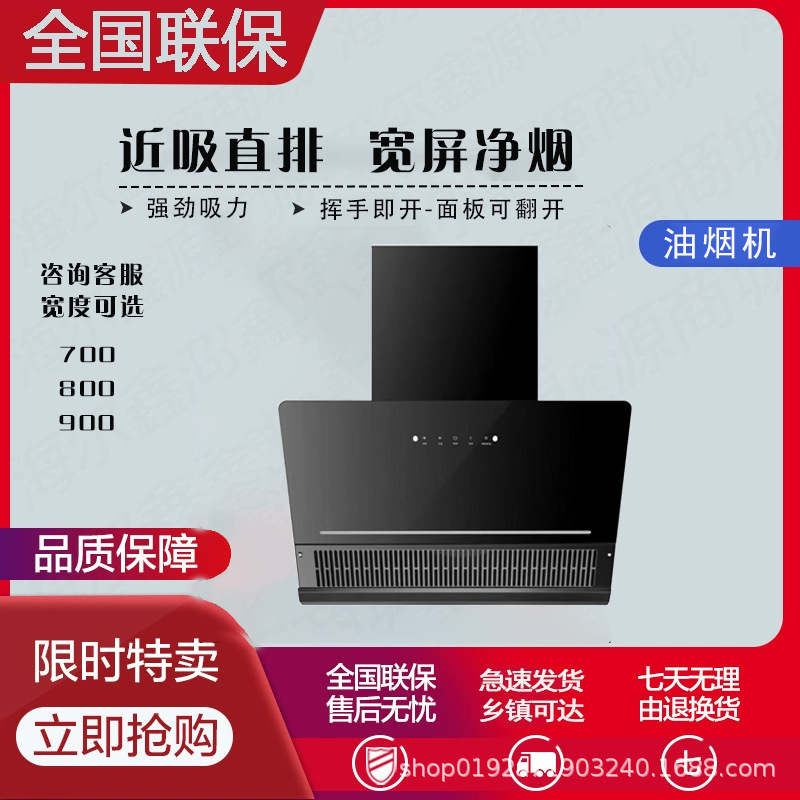 厂家直销侧吸式油烟机公寓出租房工程烟机欧式厨房家用抽油烟机