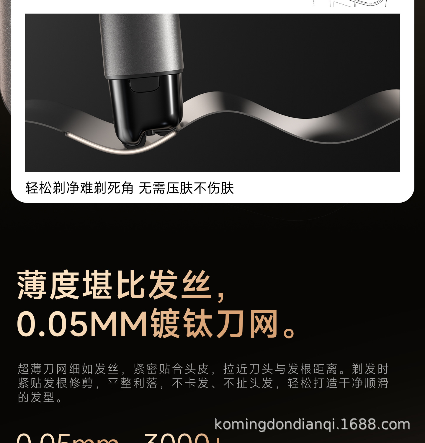 工厂直销剃须刀剃光头油头增白器电推子鬓发刮胡刀双用电动理发器