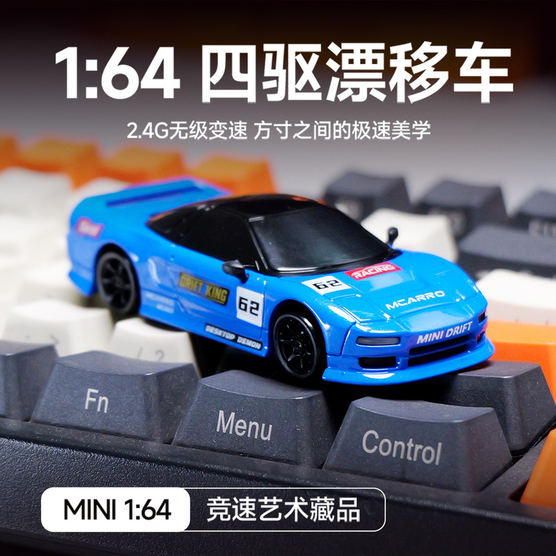 Mccarlot 1:64 Mini Alloy Car Model Flagship Edition Car Lambo Gtr Toyota Black Box Tp Series Sports Car 062