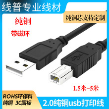 Դ�^���S USB2.0���ں�ɫ��ӡ�C������A����B����ݔ�����~���ŭh