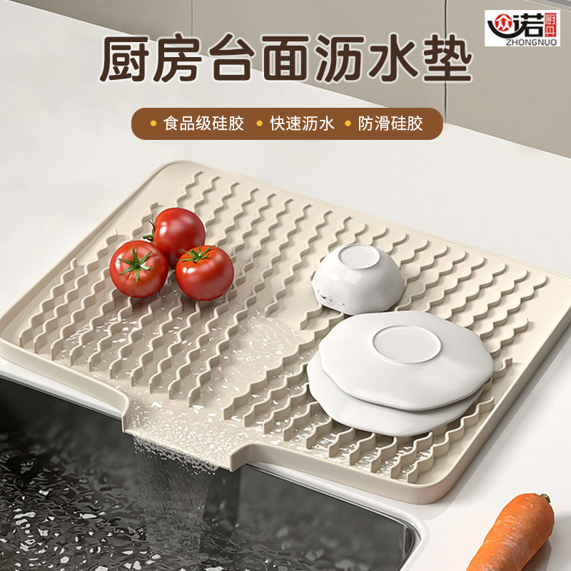 Zhongnuo Sink Drain Pad Silicone Kitchen Fruit and Vegetable Dish Drain Pad Countertop Slope Drainage Pad Tableware