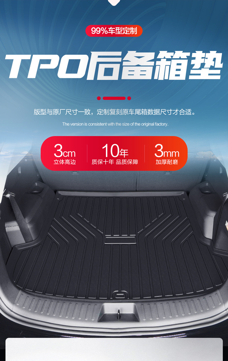 Suitable for Blue Electric e5 Trunk Mat Auto Accessories Modified Accessories Special TPE Waterproof Trunk Mat