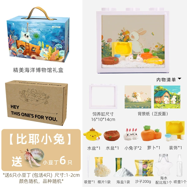 Biye Little Rabbit [light luxury gift box] - 6 pods included (4 pcs included)