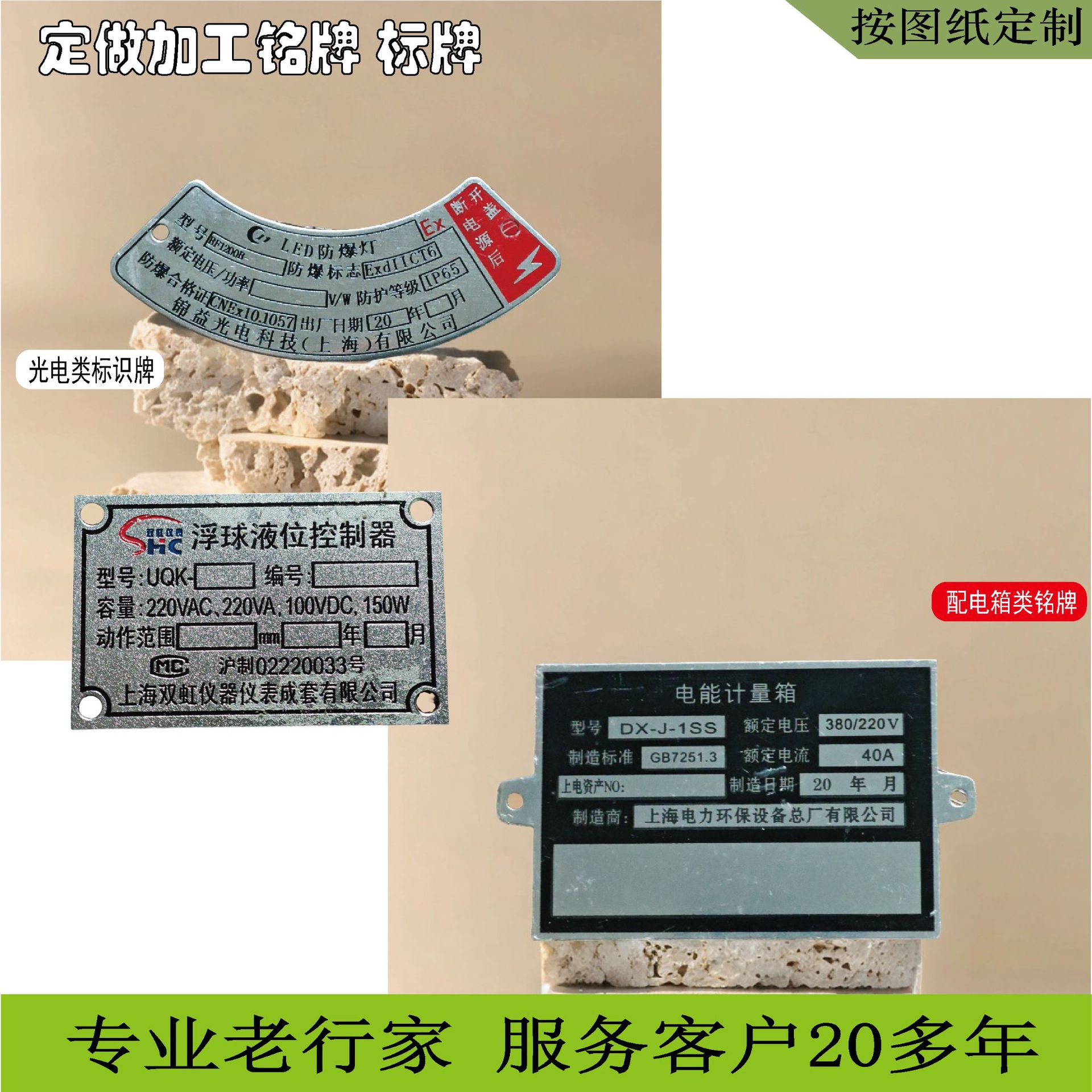 定做304不锈钢警示牌设备铭牌丝印LOGO电缆标识牌金属标牌PVC腐蚀