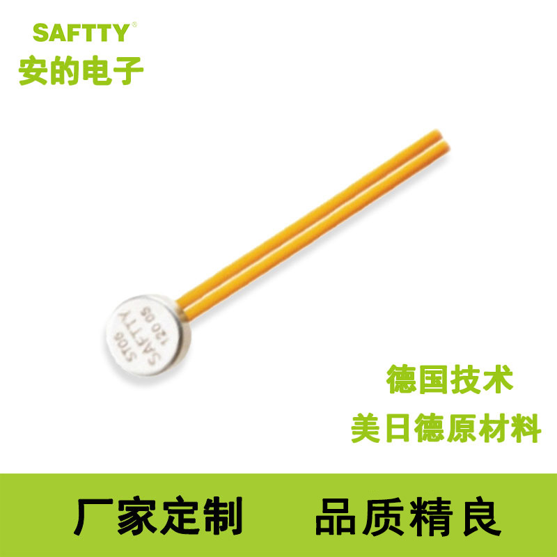 【廠家定制】替代特密S06圓形熱保護器 溫度開關 溫控開關 交貨快