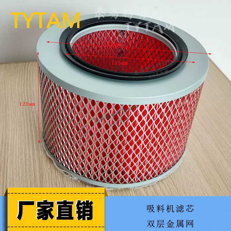 除湿机集尘过滤网吸料机配件 滤清器 粉尘吸料机过滤网 抽料机