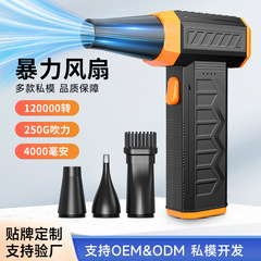 跨境暴力涡轮手持风扇户外超强力吹水吹风家庭车载小型超强吹尘枪