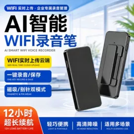 录音笔;U盘;智能数据线