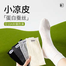 桑蚕丝袜子女夏薄款中筒袜2026新款菱格网眼透气芭蕾风无骨堆堆袜