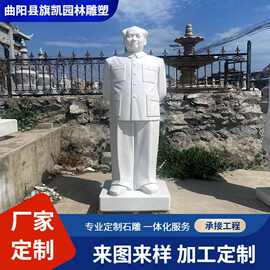 石雕毛主席稳坐江山伟人名人坐像校园单位公园广场纪念馆雕塑摆件