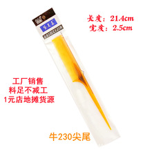 ������ţ���β���۲���ţ�����͸ߜ�����Ⱦ�l���l�������l