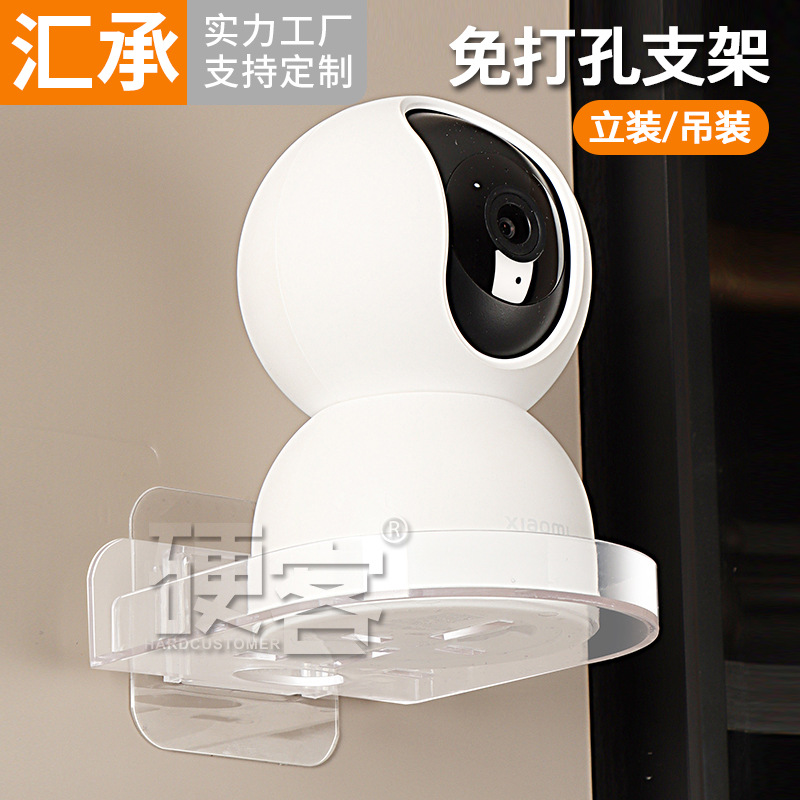 家用智能摄像头免打孔支架室内监控壁装吊装放置架适用于小米萤石