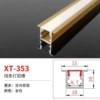 XT-353 Gold (10*height 10, Band 15) is priced at 1 meter aluminum+white lampshade price, 3 meters/strips, 3 meters by shooting