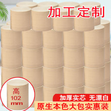 卫生纸卷纸批发家用10斤大包实惠装整箱包邮大卷纸巾无芯厕所手纸