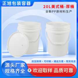 20升带咀机油桶加厚防冻液切削液桶20公斤带盖油墨密封包装桶