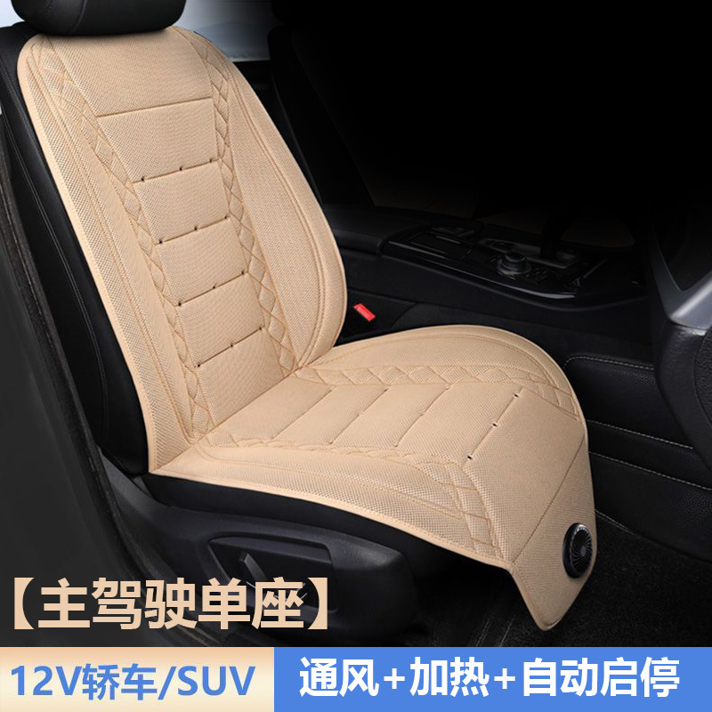 Qìchē – Multi-function pad Ventilation Seat Cushion - gold
