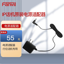 Fanvil IPԒ�Cԭ�b�Դ�m���� ͨ���Դ Ԓ�C��늌��� �m�䷽λX3