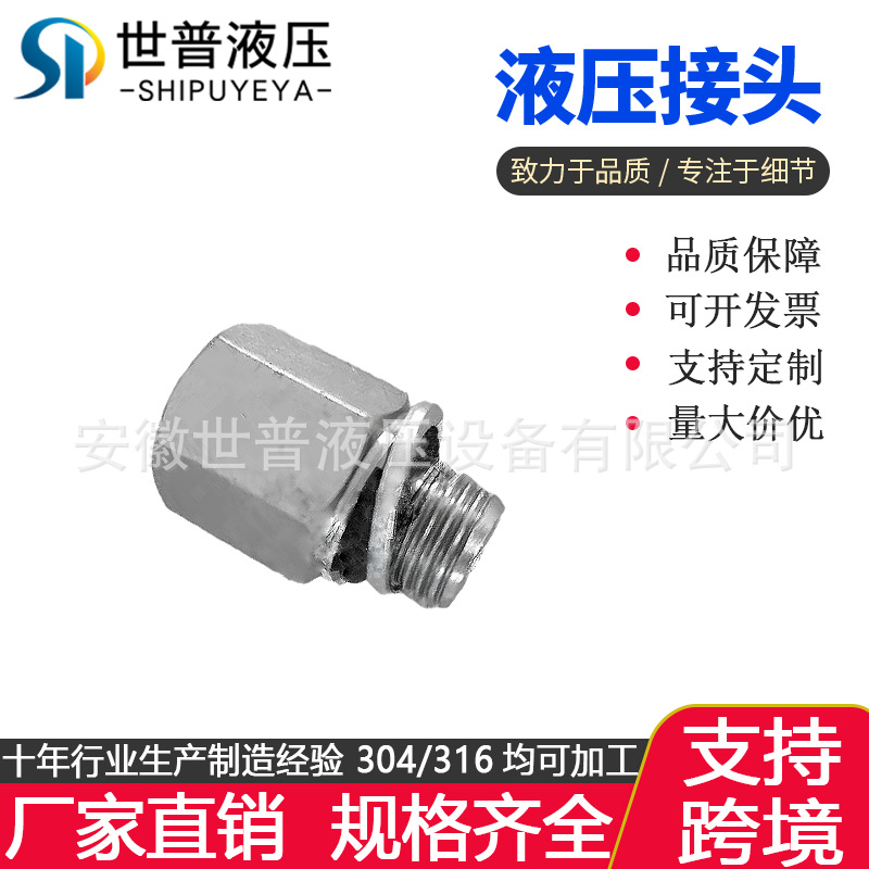 公制外螺纹轻系列ISO 6149-3 / 布锥管NPT内螺纹5HN系列过渡接头