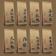 牛皮纸茶叶独立小包装袋小泡袋岩茶大红袍马头岩肉桂分装袋内袋子