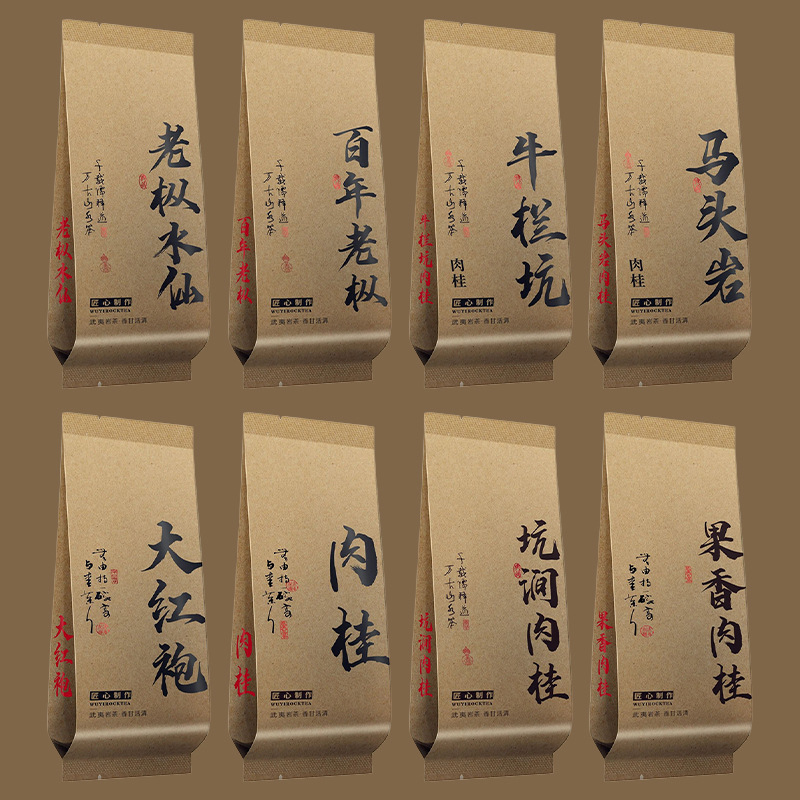牛皮纸茶叶独立小包装袋小泡袋岩茶大红袍马头岩肉桂分装袋内袋子