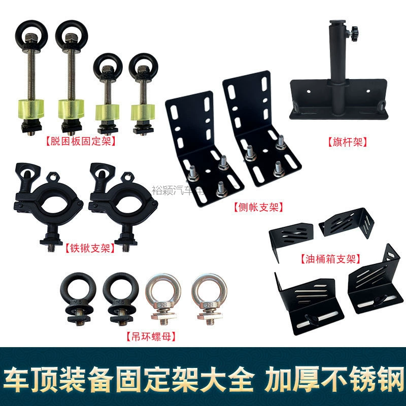 Yy2 фиксатор доски для побега, кронштейн для крепления шеста для обезьяны, аксессуары для багажника на крыше AW, инженерная лопата, крепление лопаты