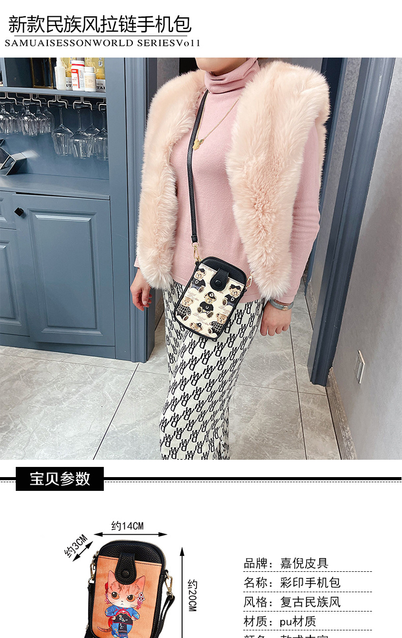 民族风手机包_01.jpg