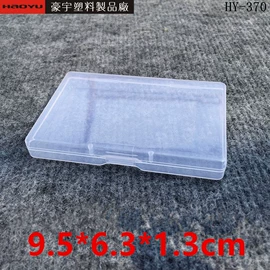 塑料盒;电动机配件;零件盒