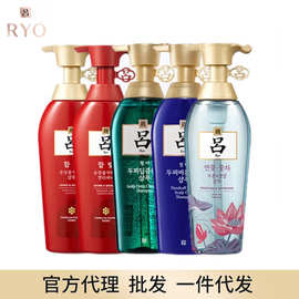 韩国RYO红绿棕吕洗发水护发素去屑止痒润发洗头膏控油蓬松洗发露