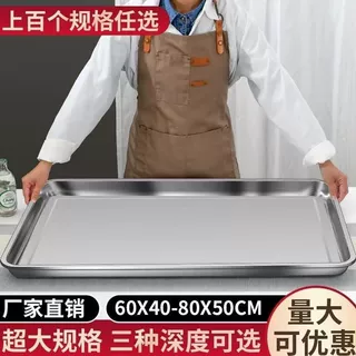 不锈钢加厚长方形方盘盘子商用酒席托盘家用蒸饭餐盘烧烤烤鱼