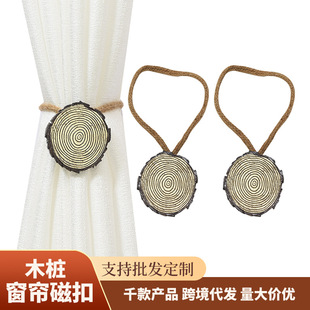 Creative New Style Wooden Pile Curtain Magnetic Buckle Tape Modern Simple Punch-free Installation-free Curtain Decoration Storage Tape