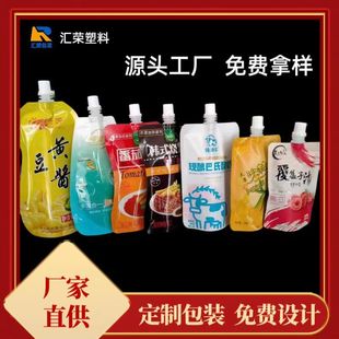 Source Factory Custom Printing and Processing Composite Special-Shaped Nozzle Self-Standing Self-Sealing Flat Handbag