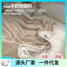 珊瑚绒毛毯加绒加厚冬季沙发毯卧室午睡盖毯床单小毯