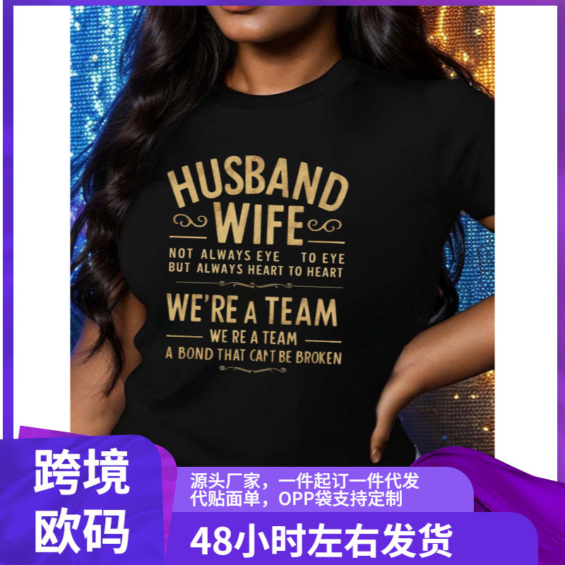Husband Wife Teamwork Quote Ladies T-Shirt - Comfortable Fit, Olive Green, Casual Crew Neck T-Shirt