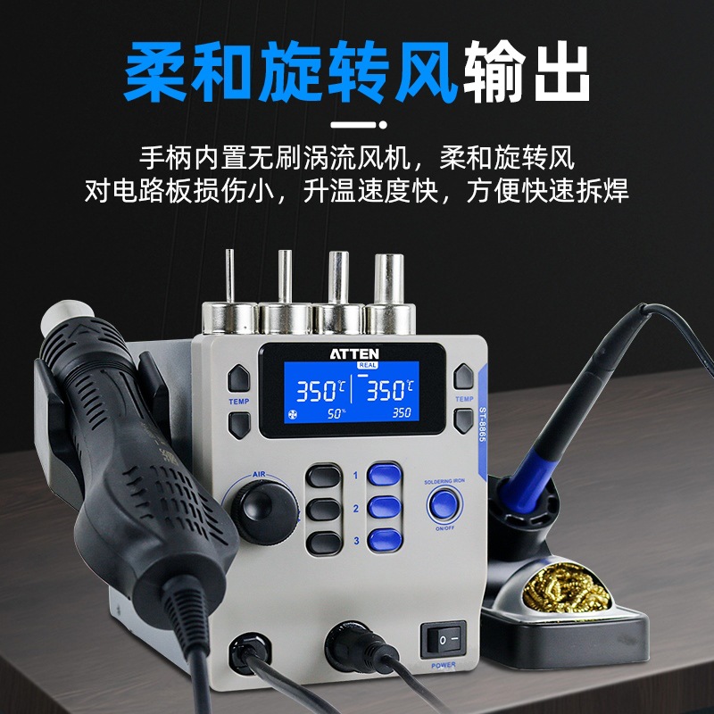 安泰信电烙铁热风枪二合一手机维修焊接工具8865恒温可调温拆焊台