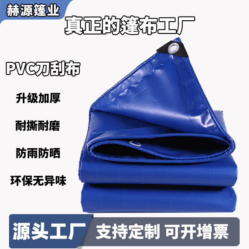 加厚耐磨蓬布防水防晒雨布遮阳油布鱼池养殖夹网布篷布pvc刀刮布