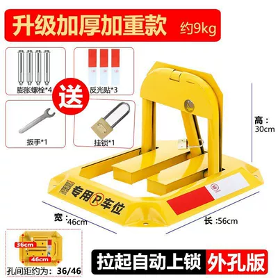 Car lock — lock parking lock thickened anti-collision - upgraded-weighted-and-thickened-double-lock-model