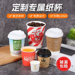 一次性纸杯定制加厚商用广告杯订定做办公家用咖啡奶茶纸杯印logo