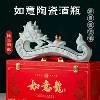Керамика Цзиндэчжэнь Ruyi Year of the Dragon Упаковка для бутылок вина Пустая бутылка 1.5kg упаковка Производитель керамических бутылок для ликера типа Dragon.