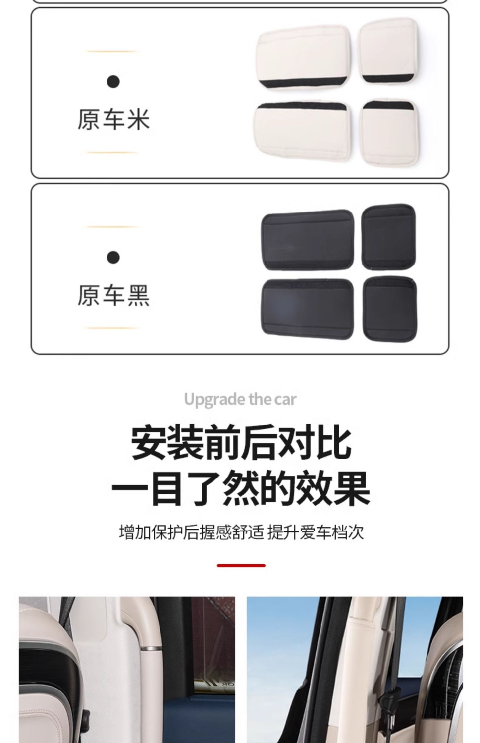Easy to install - suitable for Wei brand Gaoshan 8/9 handle covers, interior handle protective covers, and door handle protective covers
