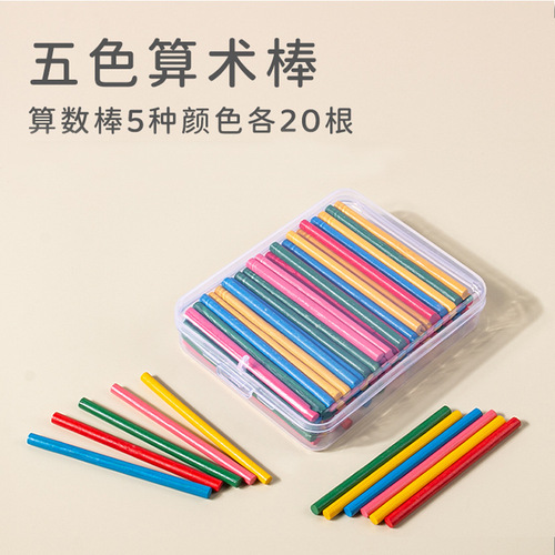 Calculator for primary school first and second grade math teaching aids complete set of coin table learning set small stick with storage
