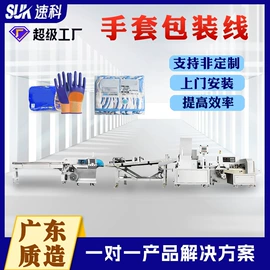 多功能包装机;充填机械;热收缩包装机