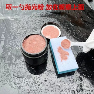 Strong Single-Sided Polishing Powder for Cleaning the Lower 50 Oil Film on the Front Windshield, Window Glass Powder for Car Removal