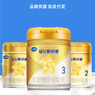 飞鹤星飞帆卓睿婴儿配方牛750g 1段2段3段奶粉系列-阿里巴巴